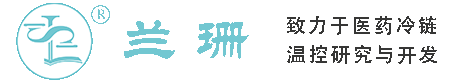 十堰干冰厂家_十堰干冰批发_十堰冰袋批发_十堰食品级干冰_厂家直销-十堰兰珊干冰厂